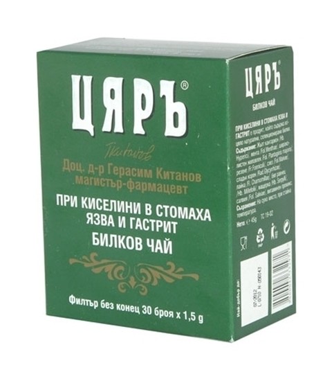 Снимка на ЧАЙ ЦЯРЪ ПРИ КИСЕЛИНИ В СТОМАХА
