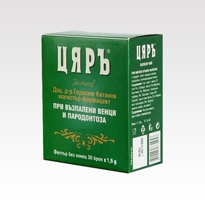 Снимка на ЧАЙ ЦЯРЪ ПРИ ВЪЗПАЛЕНИ ВЕНЦИ