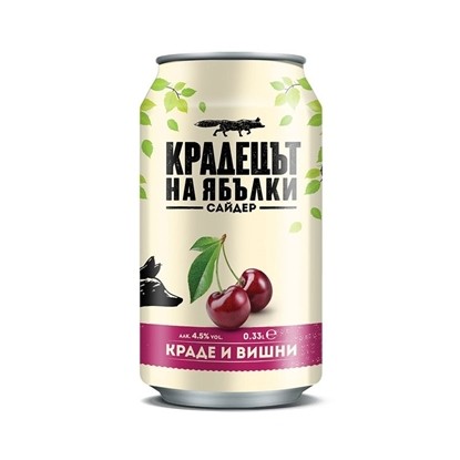 Снимка на САЙДЕР "КРАДЕЦЪТ НА ЯБЪЛКИ "ВИШНА КЕН - ЦЕНА ЗА БР.