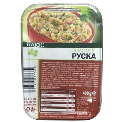 Снимка на САЛАТА РУСКА ПЛЮС 300ГР. - ЦЕНА ЗА БР.
