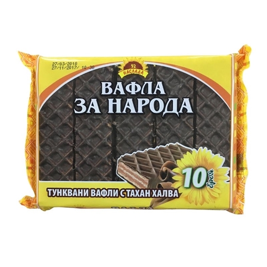 Снимка на ВАФЛА ЗА НАРОДА С ТАХАН 10БР.* 265 ГР.