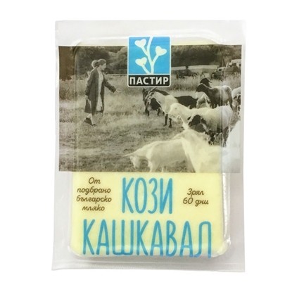 Снимка на КОЗЕ КАШКАВАЛ 200ГР. ВАКУМ ПАСТИР - ЦЕНА ЗА БР.