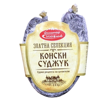 Снимка на КОНСКИ СУДЖУК МАДЖАРОВ - ЦЕНА ЗА КГ.