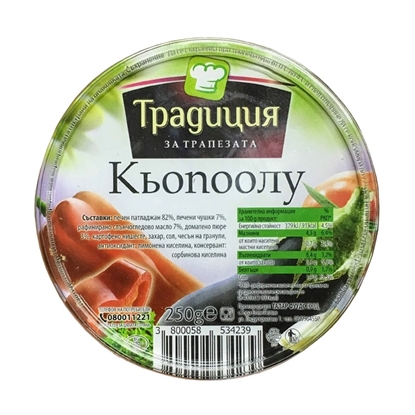 Снимка на САЛАТА КЬОПООЛУ 250ГР. ТРАДИЦИЯ