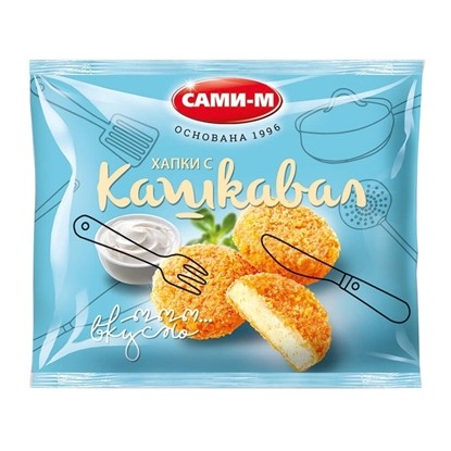 Снимка на ПАНИРАНИ ХАПКИ КАШКАВАЛ 300ГР.*20БР. САМИ-М