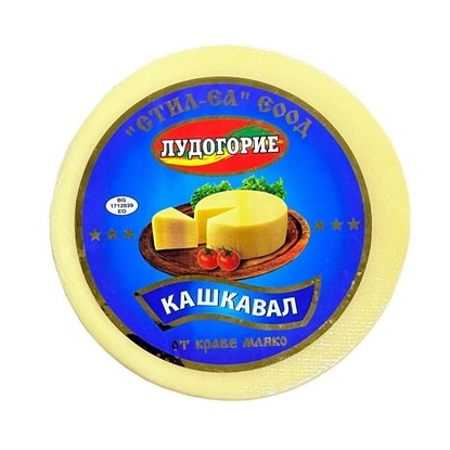 Снимка на КАШКАВАЛ ЛУДОГОРИЕ 1КГ.