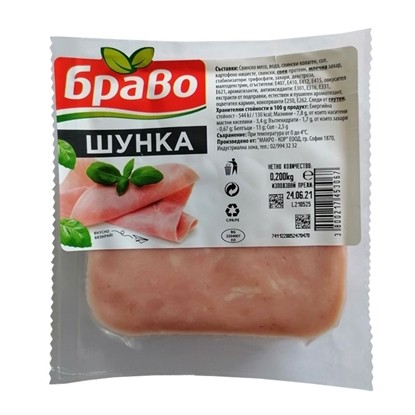 Снимка на СВИНСКА ШУНКА 200ГР. СЛАЙС БРАВО