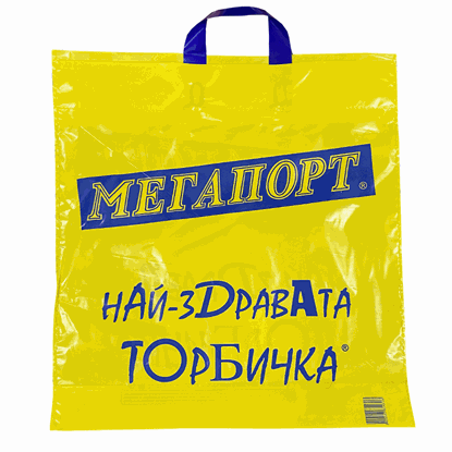 Снимка на НАЙ-ЗДРАВАТА ТОРБИЧКА С ВЪНШНА ДРЪЖКА 50БР. - ЦЕНАЗА 50БР.