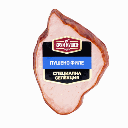 Снимка на ПУШЕНО СВИНСКО ФИЛЕ МР ВАКУУМ КРУМ МУШЕВ-ЦЕНА ЗА КГ.