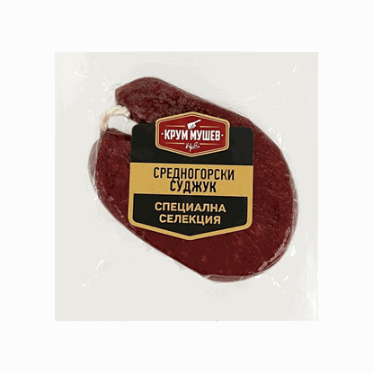 Снимка на СРЕДНОГОРСКИ СУДЖУК 130ГР. КРУМ МУШЕВ- ЦЕНА ЗА БР.