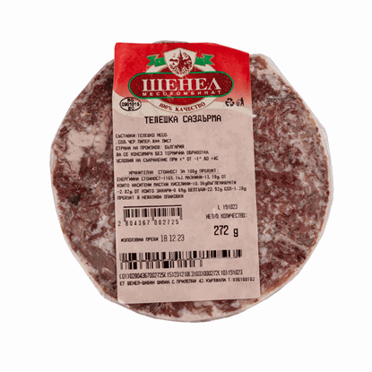 Снимка на ТЕЛЕШКА САЗДЪРМА *4КГ. ШЕНЕЛ - ЦЕНА ЗА КГ.