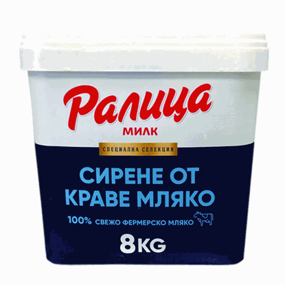 Снимка на КРАВЕ СИРЕНЕ 8КГ. РАЛИЦА МИЛК - ЦЕНА ЗА КГ.