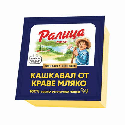Снимка на КРАВЕ КАШКАВАЛ ВАКУУМ 400ГР.*10БР. РАЛИЦА МИЛК - ЦЕНА ЗА БР.