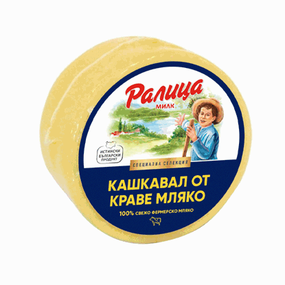 Снимка на КРАВЕ КАШКАВАЛ ВАКУУМ 500ГР. РАЛИЦА МИЛК-ЦЕНА ЗА БР.