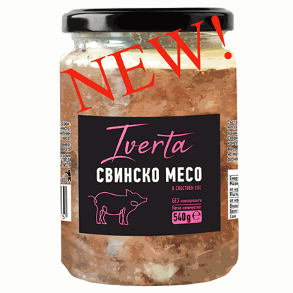 Снимка на СВИНСКО МЕСО В СОБСТВЕН СОС 540ГР.*6БР. ИВЕРТА